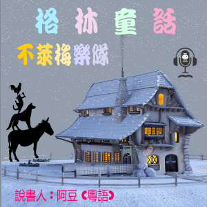 不萊梅樂隊