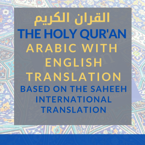 The Holy Qur'an [Arabic with English Translation]