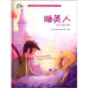 睡美人