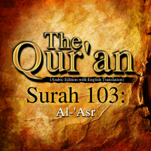 The Qur'an: Surah 103