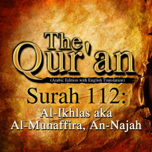 The Qur'an: Surah 112