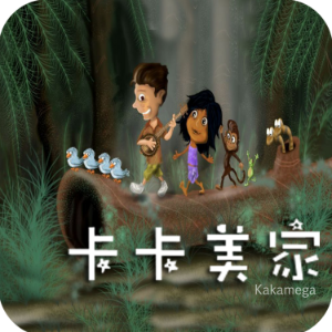 Kakamega The Rainforest Story