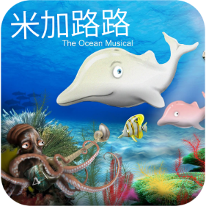 Migalolo The Ocean Story
