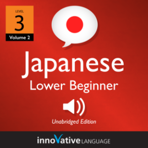 Learn Japanese - Level 3: Lower Beginner Japanese-logo