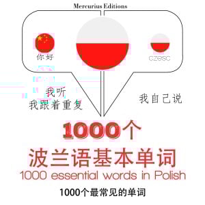 波兰1000个基本词汇-logo