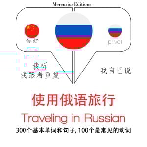 旅行在俄罗斯-logo