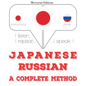 私はロシア語を勉強しています-logo