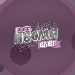 Neka pesma kaze-logo