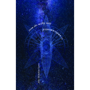 Even the Milky Way is Undocumented