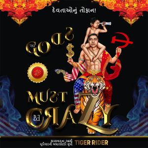 દેવતાઓનું તોફાન!