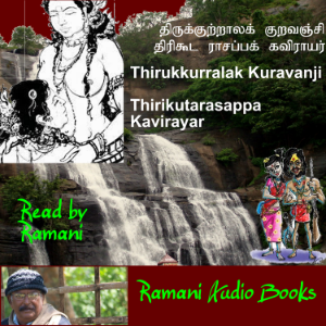 Thirukkurralak Kuravanji-logo
