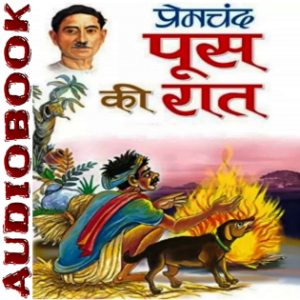 Poos Ki Raat - Munshi Premchand-logo