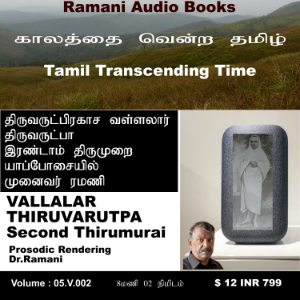 Thiruvarutpa