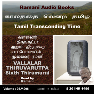 Thiruvarutpa