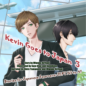 Kevin Goes to Japan 3