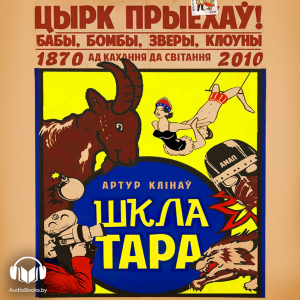 Шклатара-logo