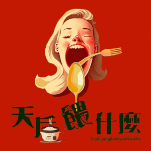 「這個黃金，20年是沒人要垃圾」50+凍齡秘訣：外泌體是啥？在夯什麼？美妝創業甘苦苦苦談 ft.Vanessa｜天后友人雜談