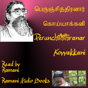 கொய்யாக்கனி