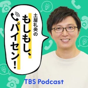 土屋礼央の『もしもし、ハイセン!』-logo