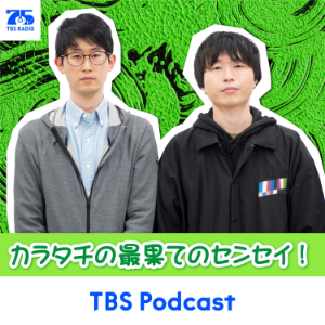 N93 カラタチの最果てのセンセイ！-logo