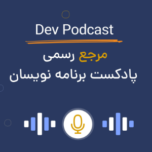 dev podcast-logo