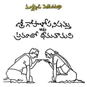 Pramaado Dheemathaamapi-logo