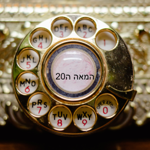המאה ה20-logo