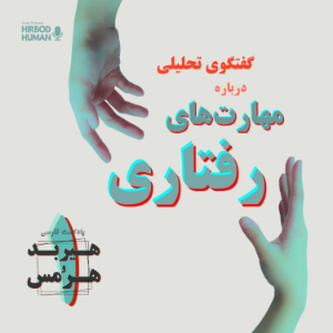 هیربد و هرمس-logo
