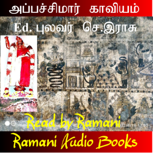 அப்பச்சிமார் காவியம்