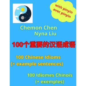 100个重要的汉语成语 - 100 Chinese Idioms (And Example Sentences) - 100 Idiomes Chinois (Avec Exemples)