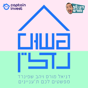 פשוט נדל"ן-logo
