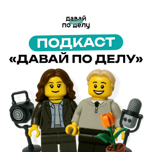 Даваи по делу-logo