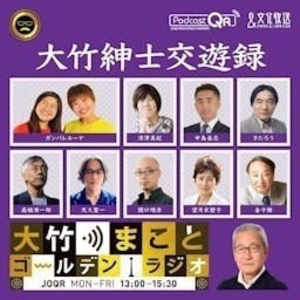 Otake Gentleman Companionship