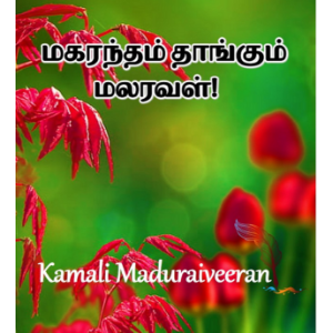 Magarantham Thangum Malaraval