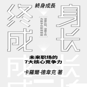 終身成長-logo