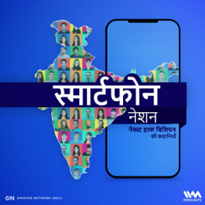 Smartphone Nation (Hindi) | समारटफोन नशन (हिदी)-logo