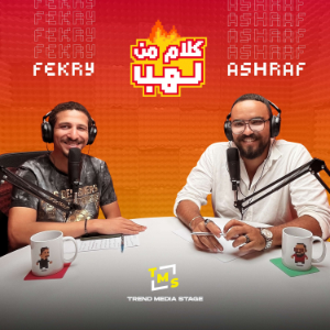 كلام من لهب-logo