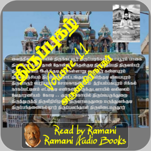 திருப்புகழ்