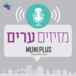 מזיזים ערים-logo