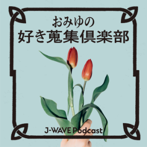 歌人、伊藤紺さんを迎えた公開収録！