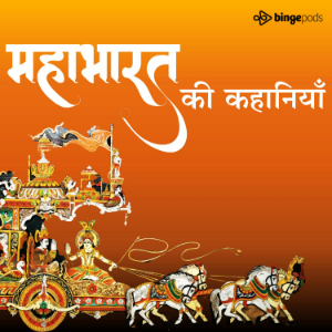 Mahabharat Ki Kahaniya-logo