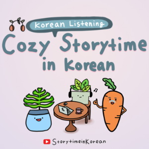 Cozy Storytime in Korean-logo