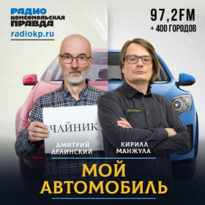 Мои автомобиль-logo