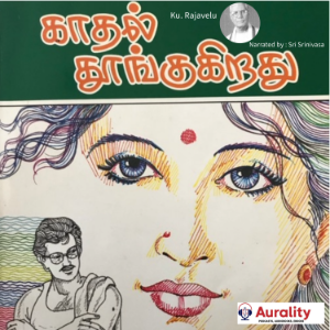 Kadhal Thoongugiradhu - காதல் தூங்குகிறது