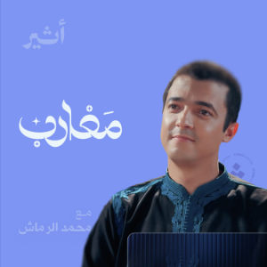 مغارب-logo