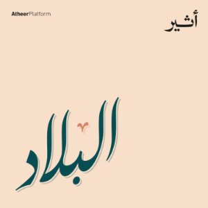 البلاد-logo