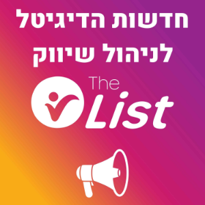 חדשות הדיגיטל לניהול שיווק-logo