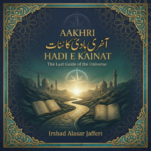 Aakhri Hadi e Kainat