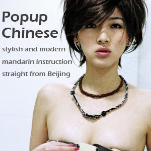 Popup Cantonese-logo