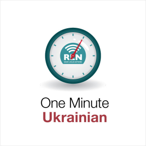 One Minute Ukrainian-logo